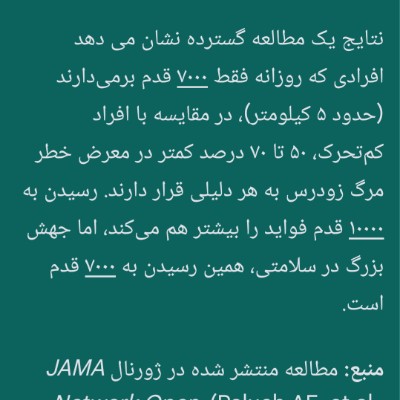 SBMU Sport Nader Jahanmehr post image