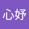 心妤 profile