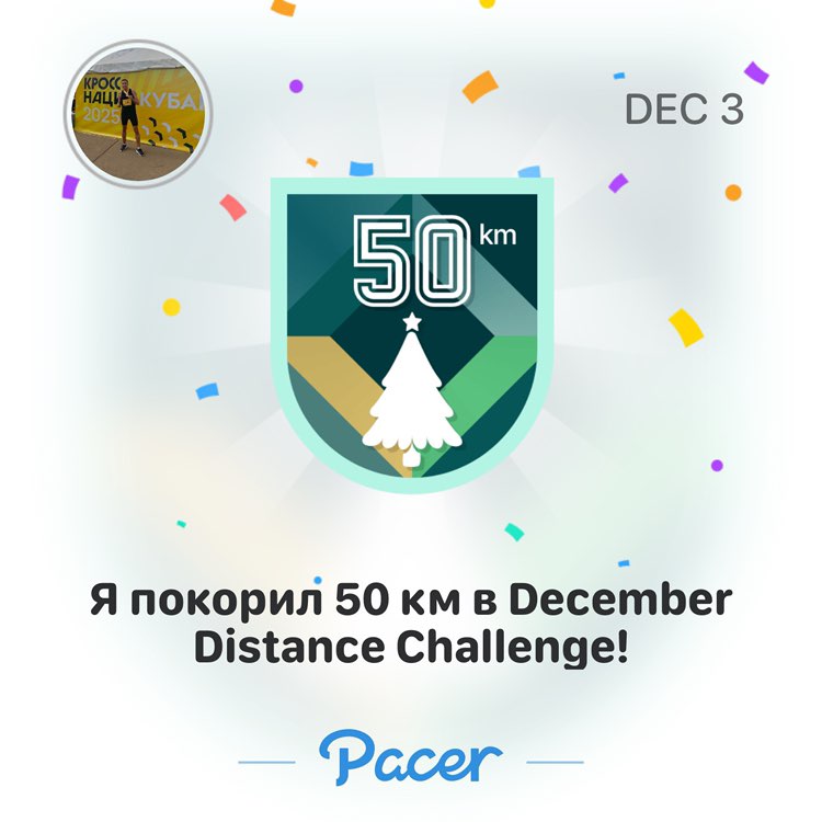 ИДУЩИЕ К ЦЕЛИ🏃‍♀️🏃🏼‍♂️🎯 Максим🇷🇺 post image