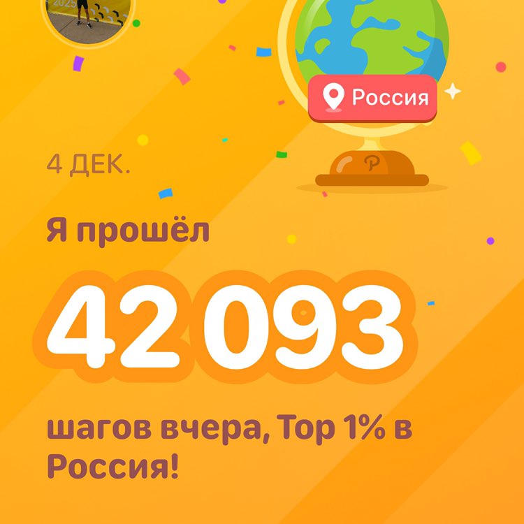 Pacer_Краснодар 🚶✅❤️ Максим🇷🇺 post image
