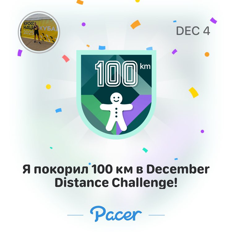 ИДУЩИЕ К ЦЕЛИ🏃‍♀️🏃🏼‍♂️🎯 Максим🇷🇺 post image