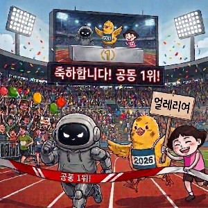 [회계관리] 얼레리여 icon