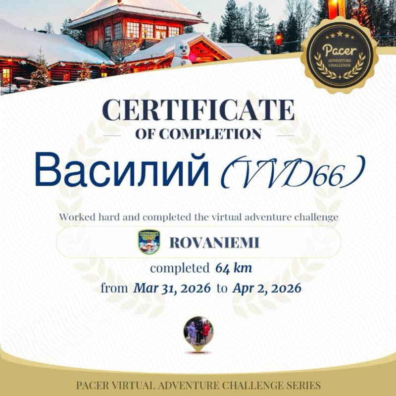 Василий (VVD66) post 1