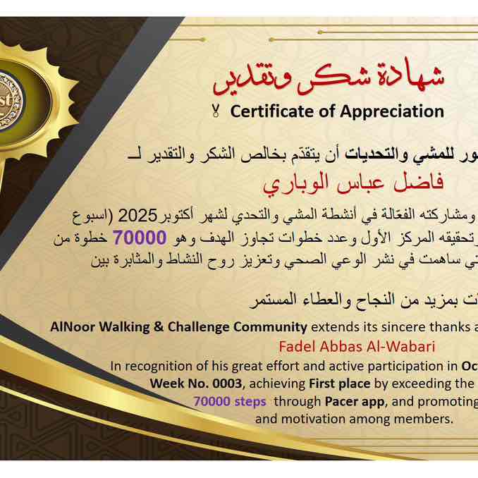 مجتمع النور للمشي والتحديات مجتمع النور للمشي والتحديات post image