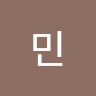 민