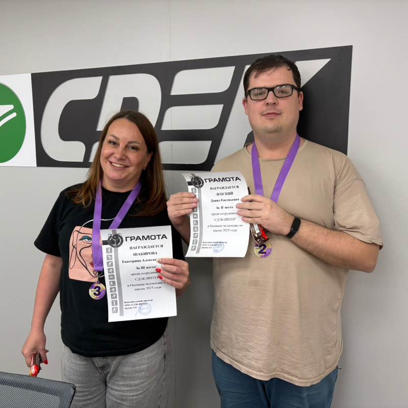 СДЭК-ИНТЕР СДЭК-ИНТЕР post image