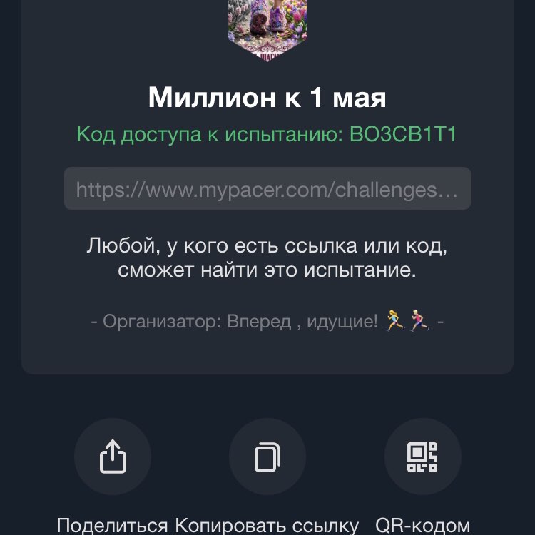 Вперед , идущие! 🏃‍♀️🏃🏼‍♂️ 50_ Ирин@ 🏃‍♀️🦁 post image