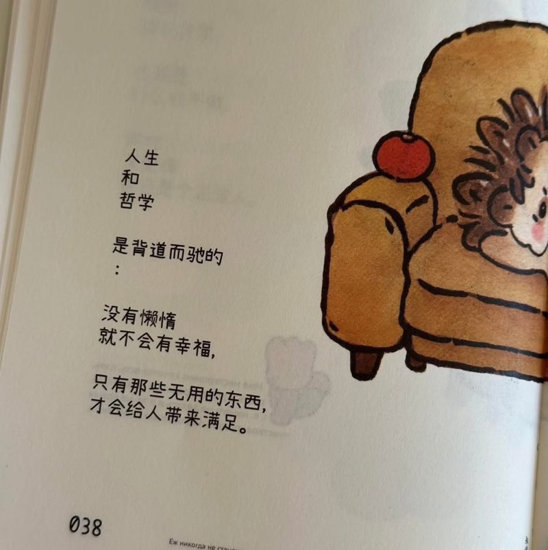 cuộc sống profile