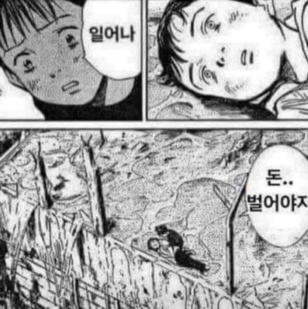 복대동하수구 profile