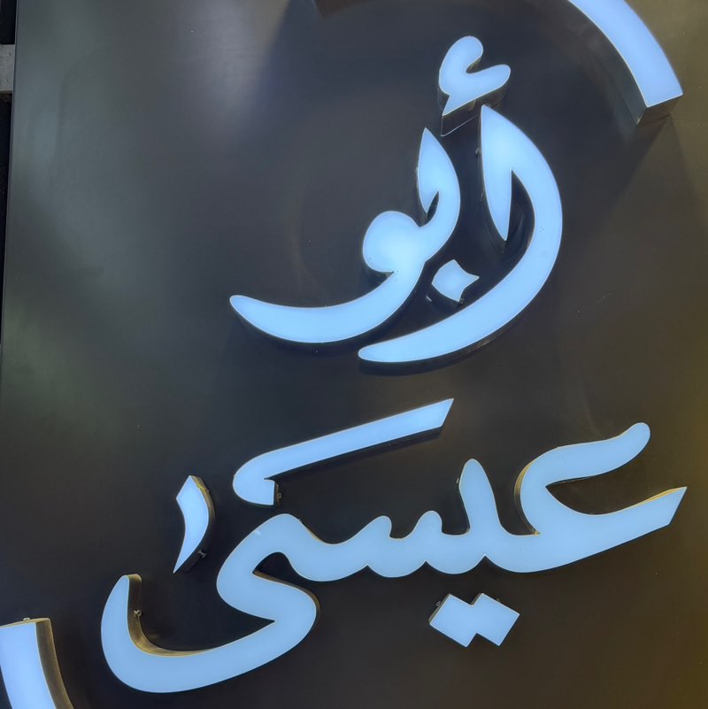 Jamal AL-jabri profile