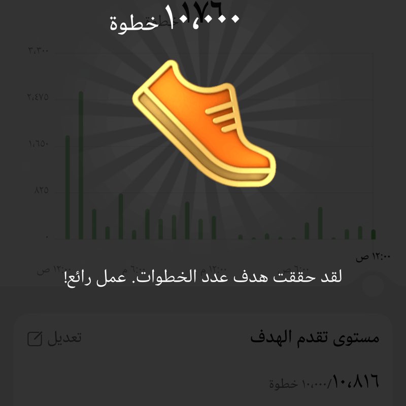 نادي المشي (هاديه ومتابعاتها) رورو post image