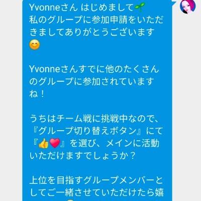 👍♥️ Mayu post image