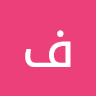 في profile