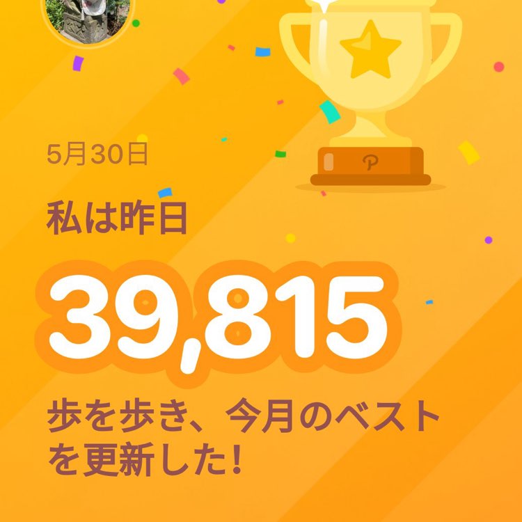たたたたっ post 1