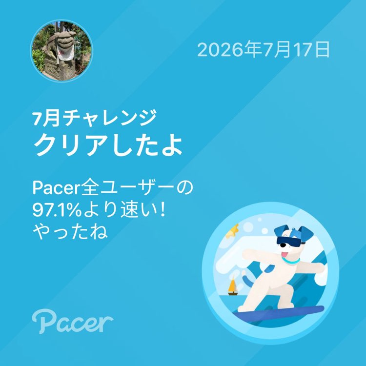 たたたたっ post 1