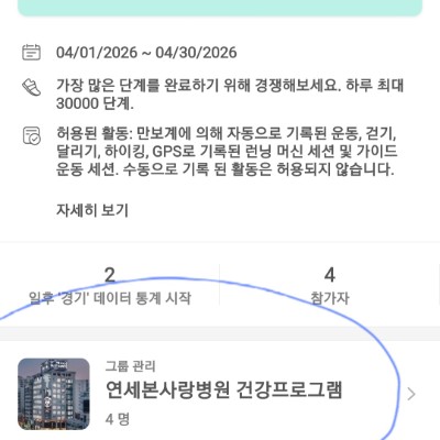 연세본사랑병원 건강프로그램 보건관리자 박영숙 post image