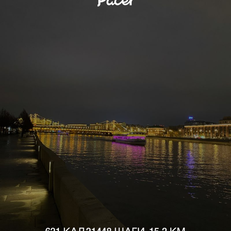 😈ещё не вечер post 1