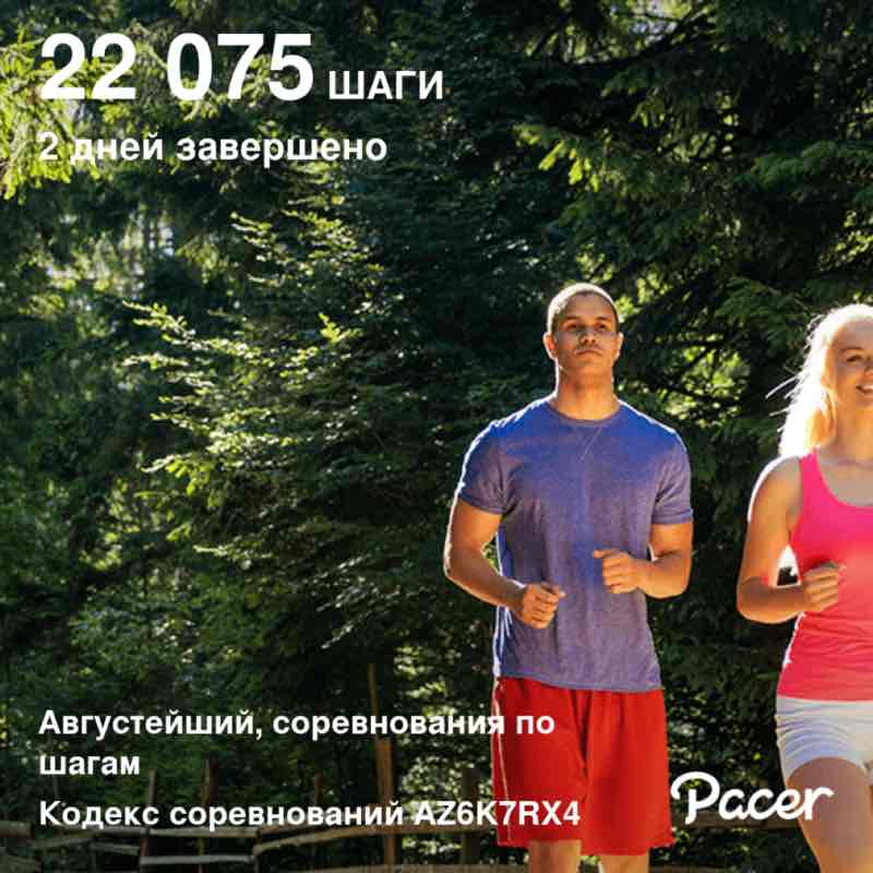 August Steps Challenge Анастасия🔥🇷🇺 post image