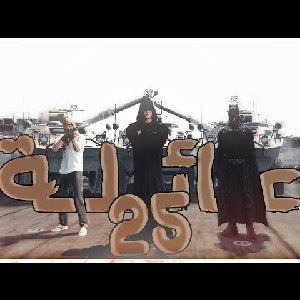 سحوري ٢٥ profile