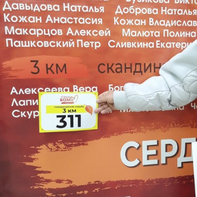 ЗОЖ шагает 🇷🇺🐯Вера Алексеева ДВжд post image