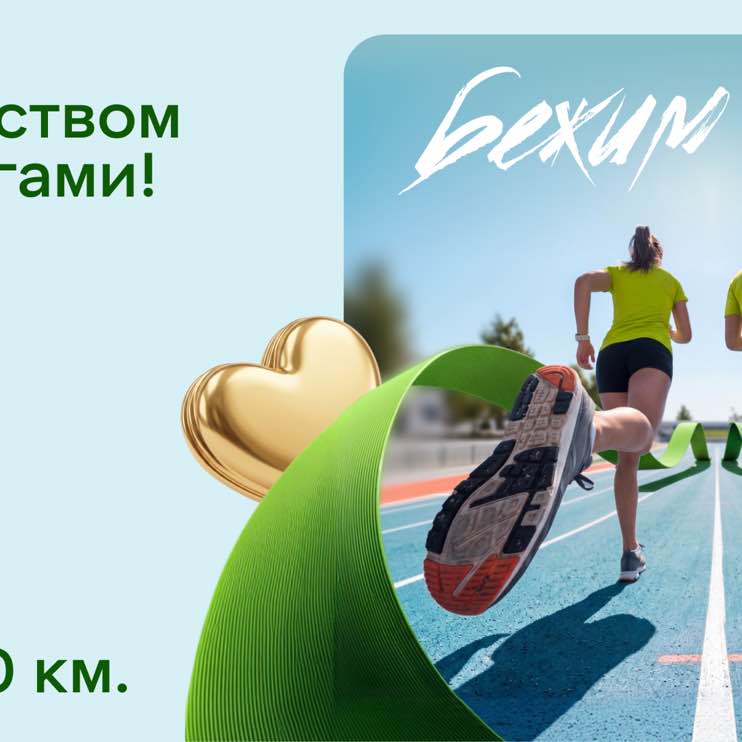 Х5 RUN Х5 RUN post image
