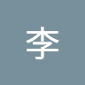 欣芸Molly icon