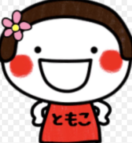 三浦智子 profile