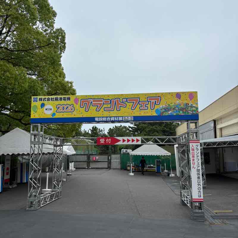 本村UNIT 山中佑介 post image