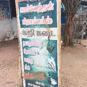 Goundar Sundarm profile