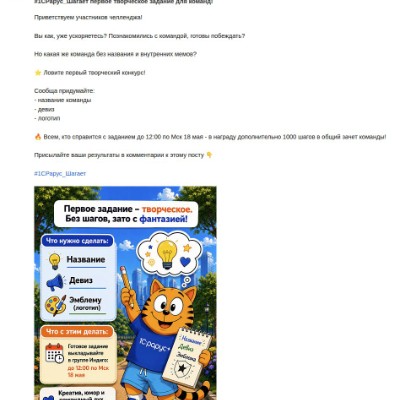 StepOverFlow (Команда 11) Юлия Петровская post image