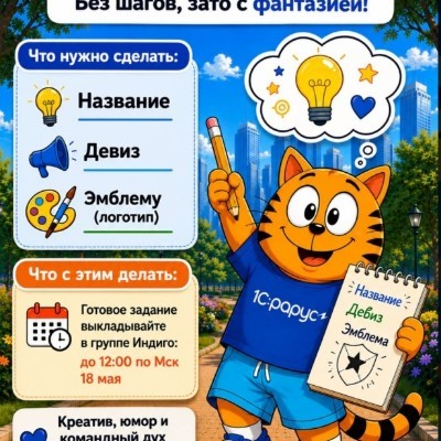 Йошкин Шаг (39 команда) Ирина Ведерникова post image