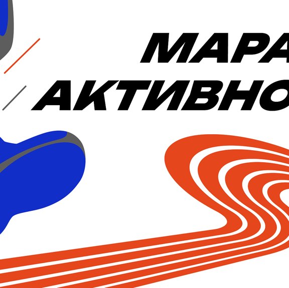 Марафон активности Ирина post image
