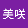 美咲
