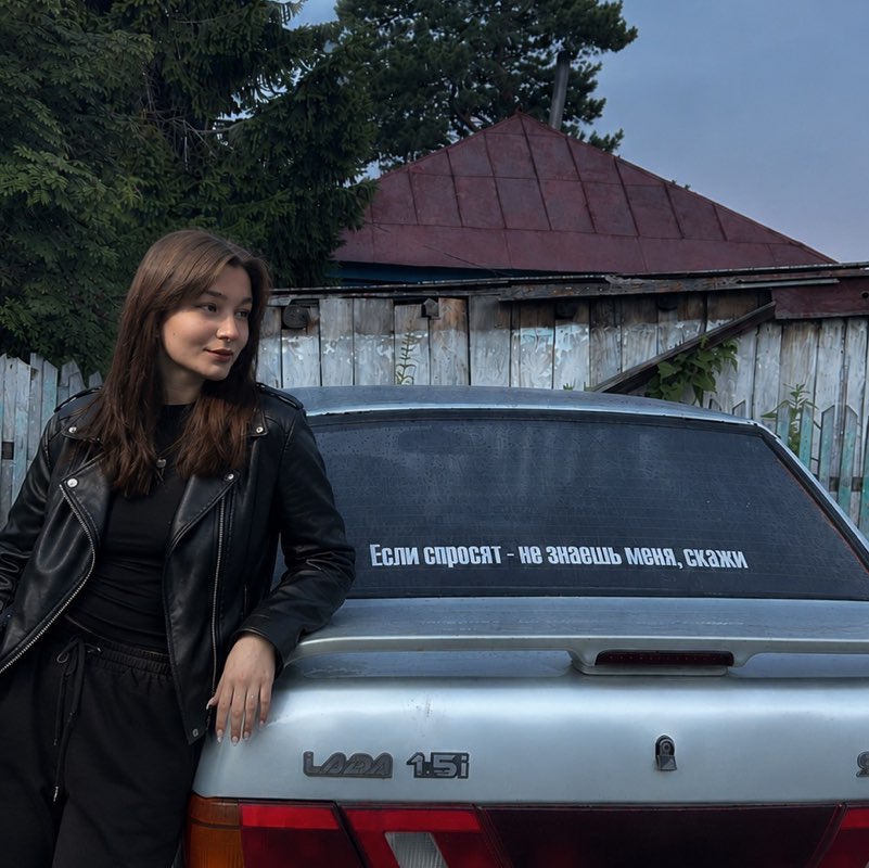 Карина