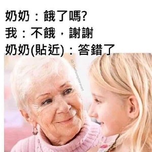 長輩威權誠惶誠恐 icon