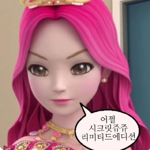 쥬쥬 icon