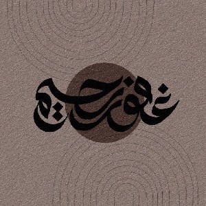 Mohammed icon