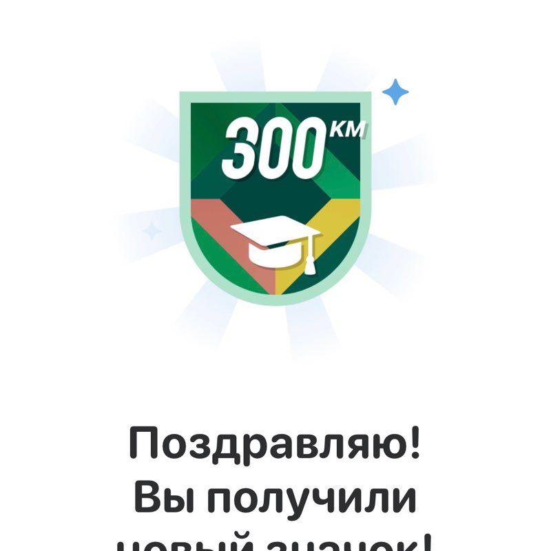 АЛЫЕ ПАРУСА ⛵🇷🇺 ✌️10K ’ 👣🐾👣 post image