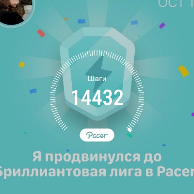 12 тыс Шагов с Виктором Елена /Nizhny Tagil/ post image