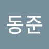 20815서동준 profile