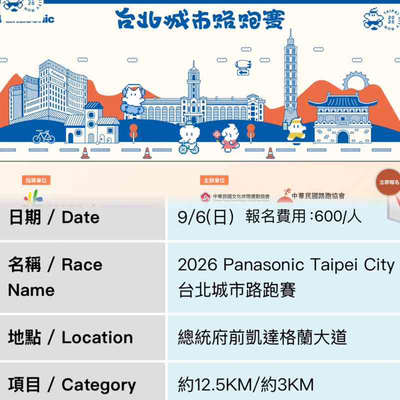 TWLM Fans club向陽公益跑群 怡芳 post image