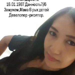 Баян Балгынбекова profile