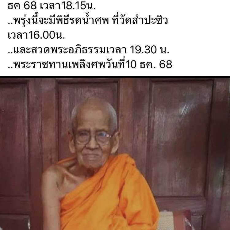 ILMCM WALK FOR FUN Preecha post image