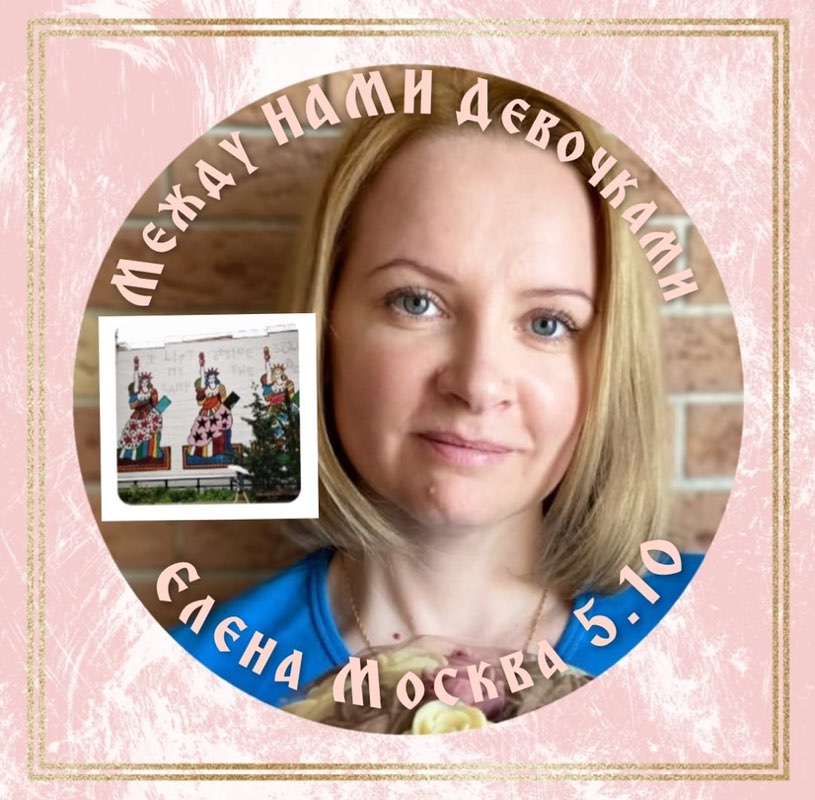 💃🏼💃🏼Елена✌️💃🏼 icon