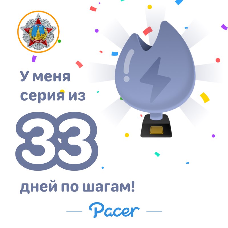 Ходим вместе 👀 Егор 🇷🇺 post image