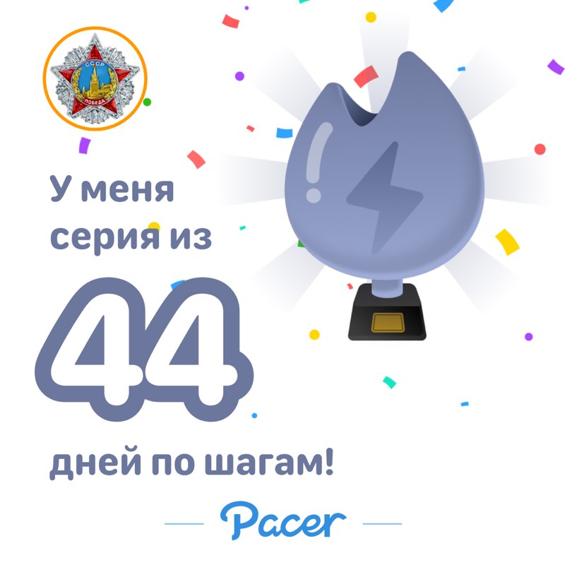 Ходим вместе 👀 Егор 🇷🇺 post image