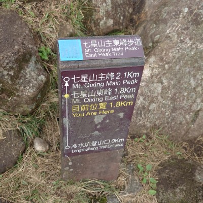 中興林場 余 post image