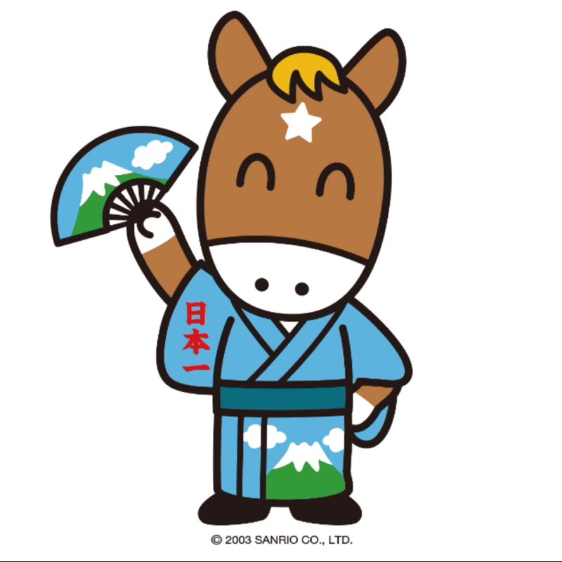 国分寺のスーさん🐴