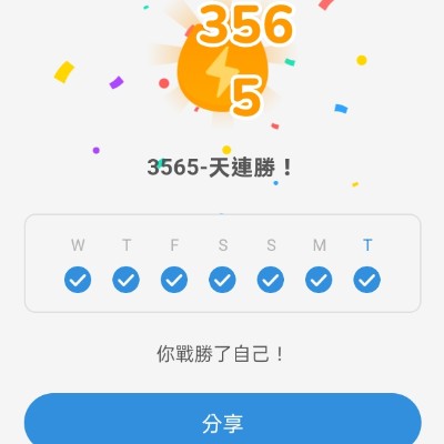 September Steps Challenge 紅仕 post image