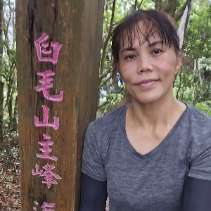 臻